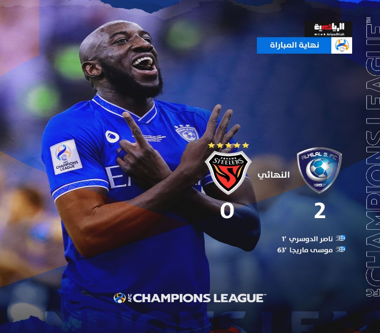 الهلال بوهانج