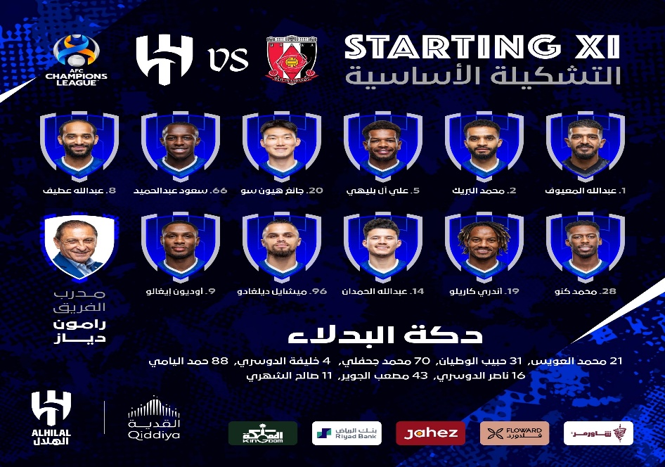  الهلال ضد اليابان