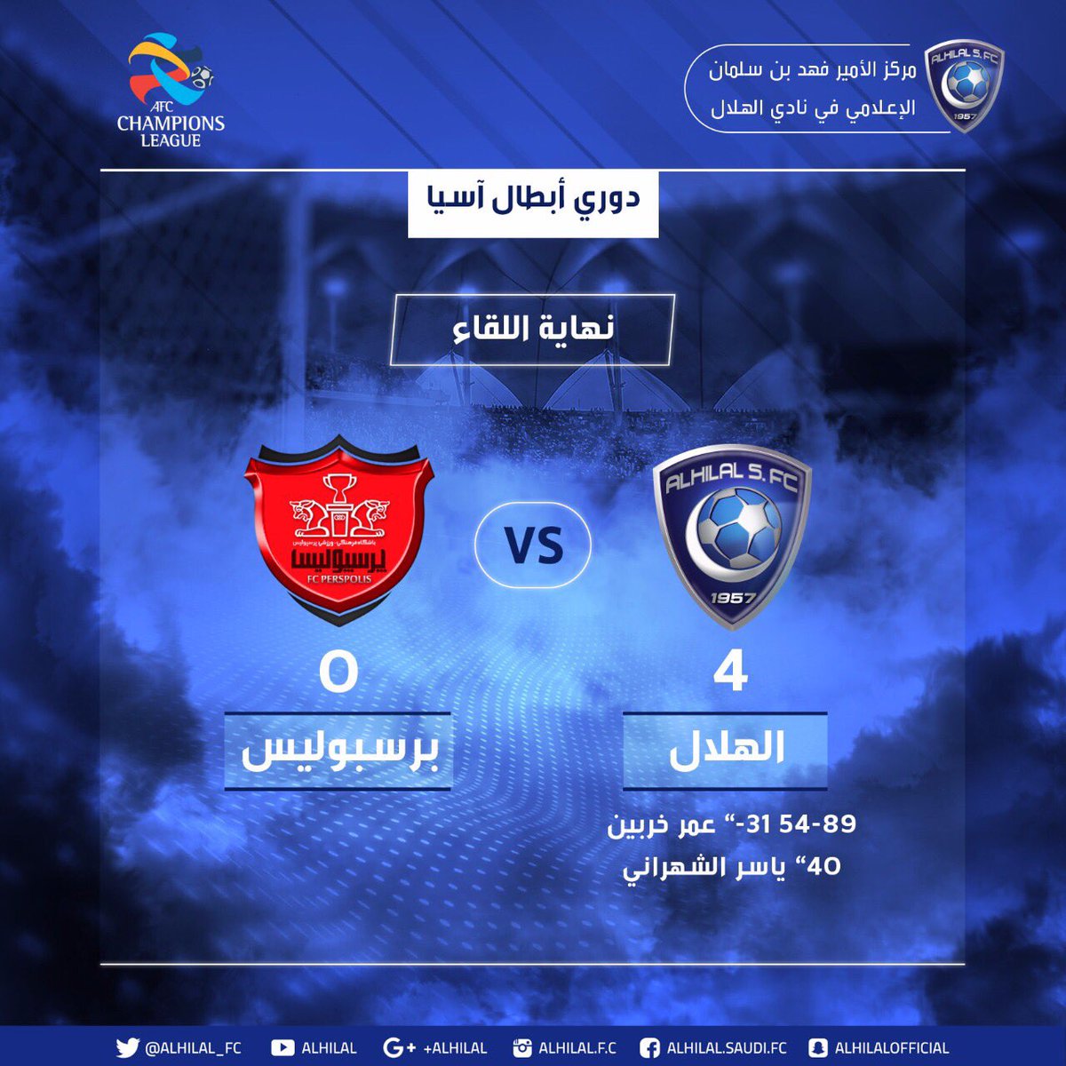 الهلال وبرسبوليس