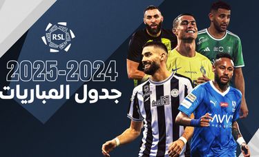 الدوري السعودي