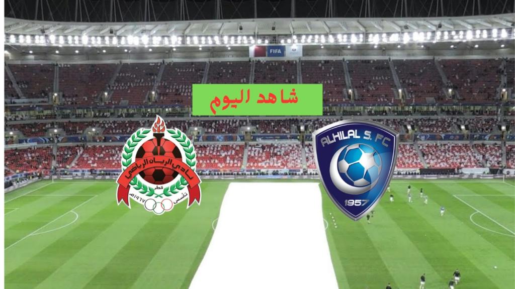 الهلال