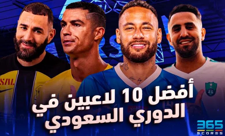 الدوري السعودي