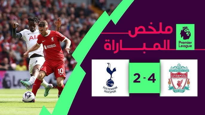 ليفربول