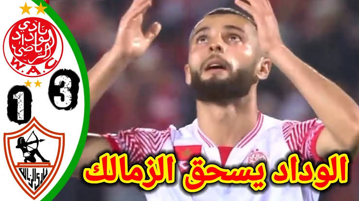 الزمالك