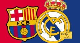 ريال مدريد ضد برشلونة