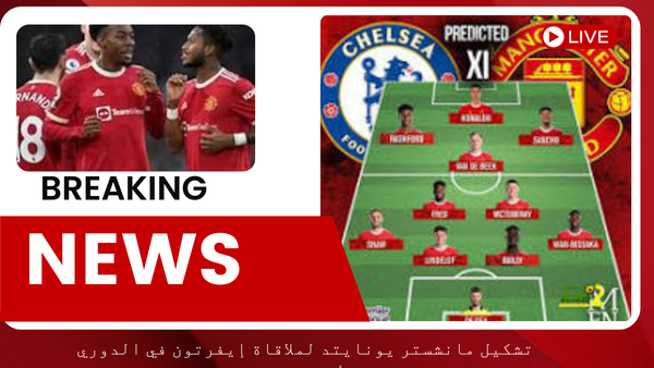 مانشستر يونايتد
