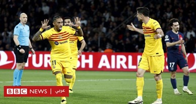يويفا