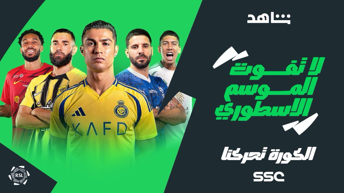 الدوريات العالمية والعربية