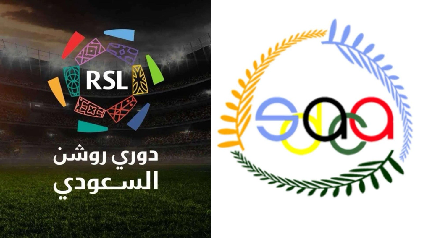  الدوري السعودي