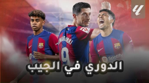برشلونة