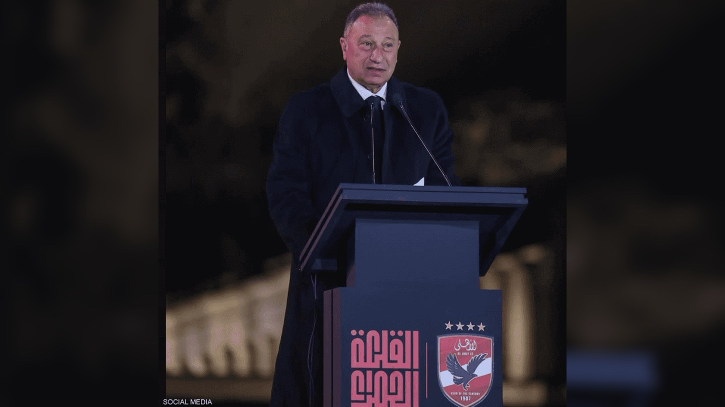 الأهلي